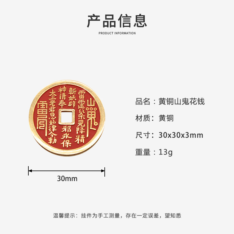 Taoist Mountain Ghost Flower Coin — Ancient Protection Amulet (Solid Brass)