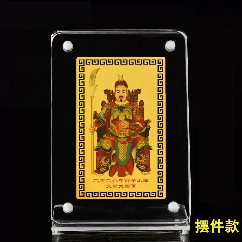 2026 Year of the Horse Tai Sui Protection Card - General Wen Zhe Amulet
