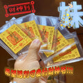 Five Roads Wealth God Amulet Phone Sticker — 999 Gold Foil Wealth Attraction