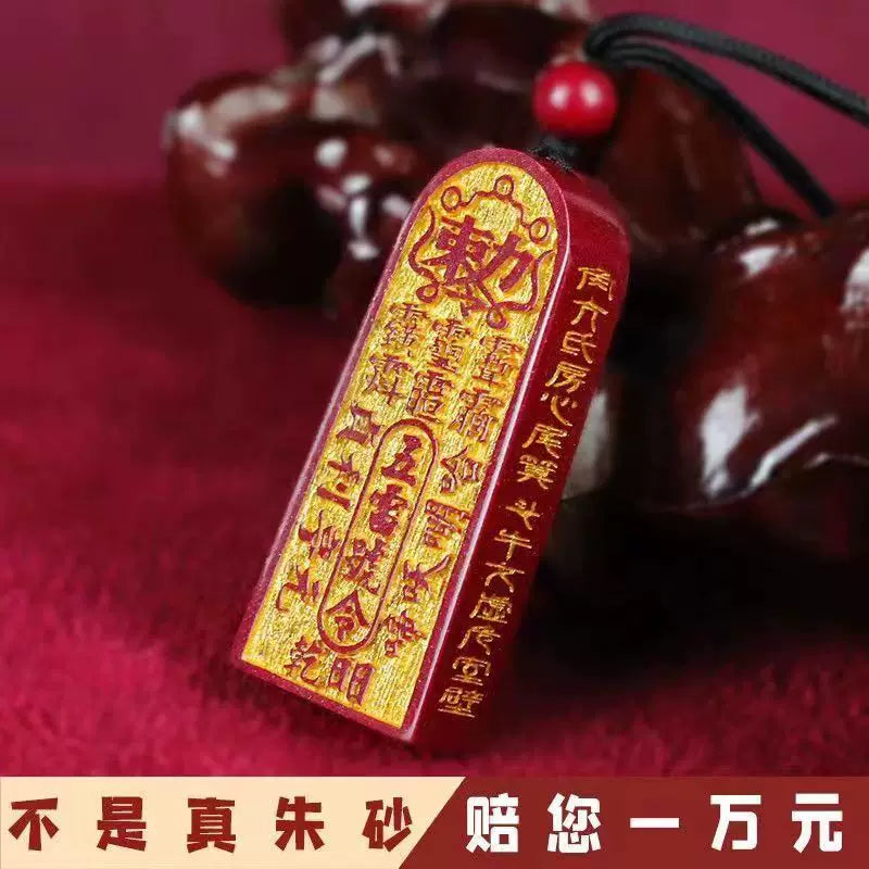 Order of the Five Thunders - Cinnabar Protection Amulet Necklace